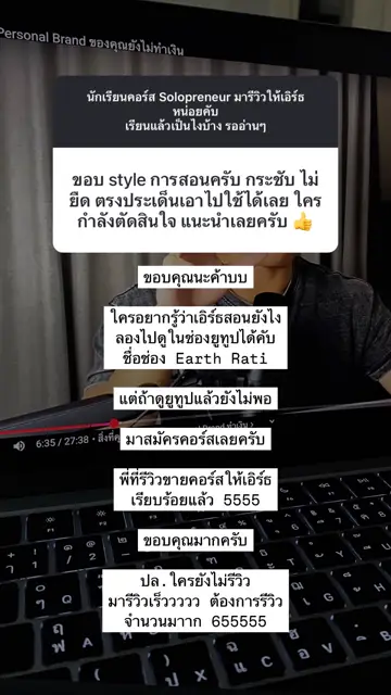 รีวิวจากผู้เรียน