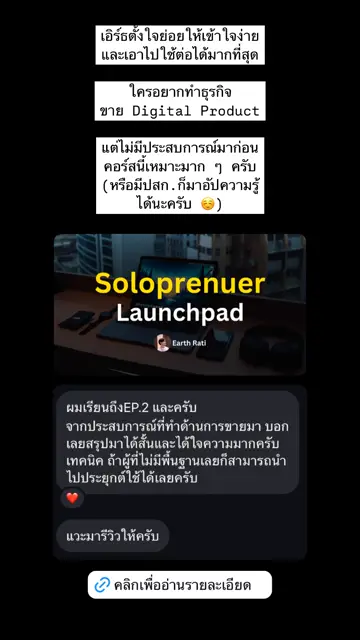 รีวิวจากผู้เรียน