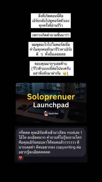 รีวิวจากผู้เรียน