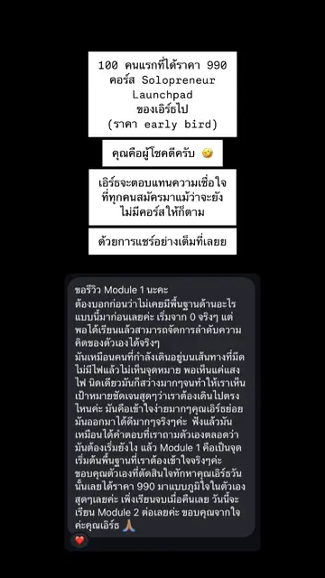 รีวิวจากผู้เรียน