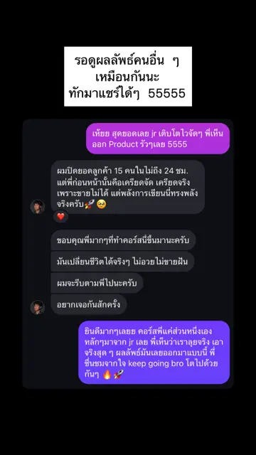 รีวิวจากผู้เรียน
