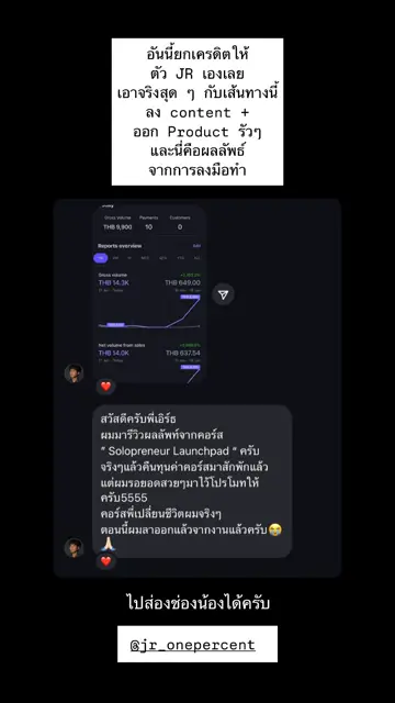 รีวิวจากผู้เรียน
