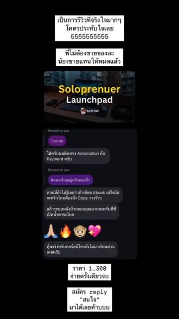 รีวิวจากผู้เรียน