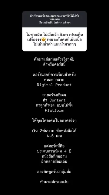 รีวิวจากผู้เรียน