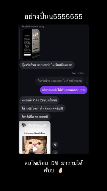 รีวิวจากผู้เรียน
