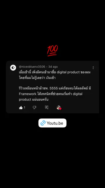 รีวิวจากผู้เรียน