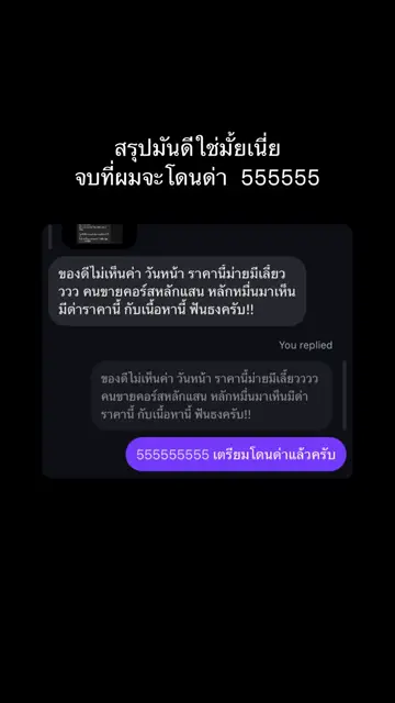 รีวิวจากผู้เรียน